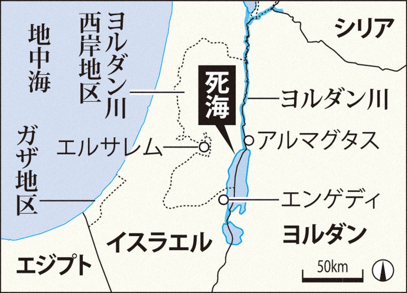 水と戦争：「死にゆく」死海 60年で面積3分の2（その2止） 潤い失った