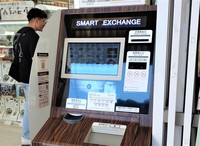 An automated currency exchange machine is seen in the city of Nara on June 5, 2024, as more of the machines are being installed at tourist hot spots and other areas across Japan. (Mainichi/Kazugi Yamaguchi)