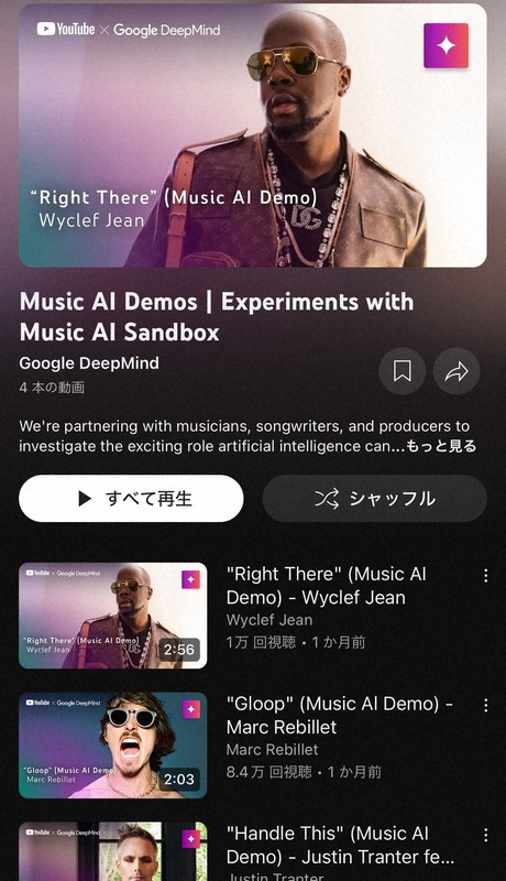 News Navigator: What are the issues surrounding AI-generated music