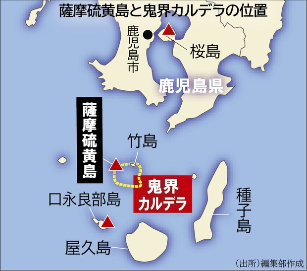 鎌田浩毅の役に立つ地学：日本の活火山／6 薩摩硫黄島（鹿児島県） 完