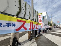 株主総会の会場前でスルガ銀行に抗議する被害者同盟の人たち＝静岡県沼津市で2024年6月26日午前8時半、今沢真撮影