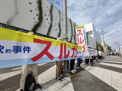 株主総会の会場前でスルガ銀行に抗議する被害者同盟の人たち＝静岡県沼津市で2024年6月26日午前8時半、今沢真撮影