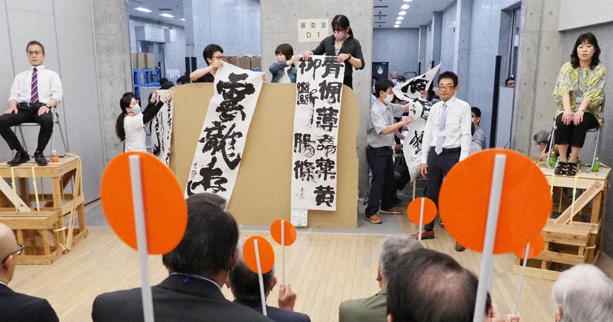 こころの書：書話 桐山正寿 時代を表す出品規定の変化 言葉の意味と