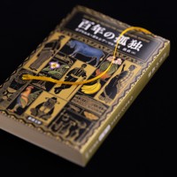 百年の孤独 3本 百年の孤独」文庫版発売、売り切れ続出 特設コーナーや重版も [写真