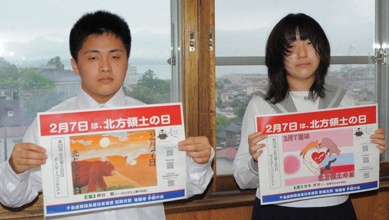 自由に往来できる日願う 北方領土ポスター 小中生がデザイン 函館市電