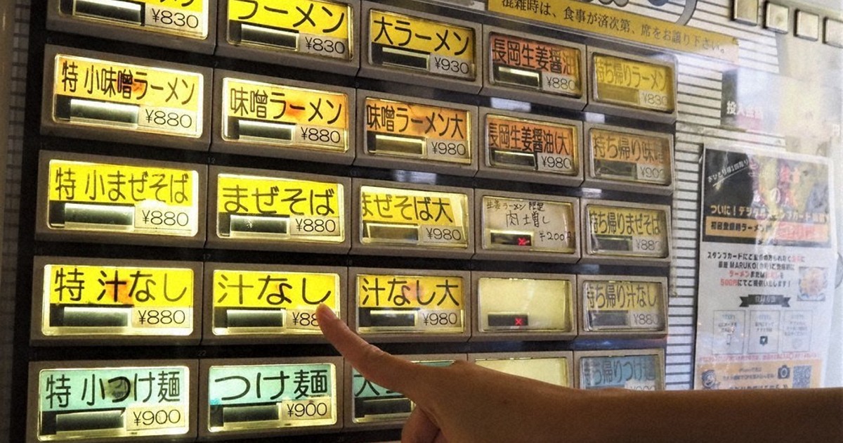 新紙幣：キャッシュレス後押し？ ラーメン店にも時代の波 新札