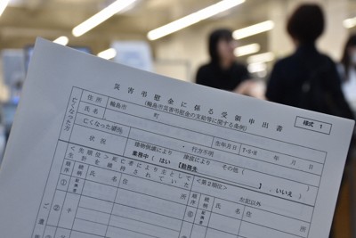 石川県輪島市の災害関連死の申請書類＝輪島市役所で2024年6月14日午後4時20分、井手千夏撮影