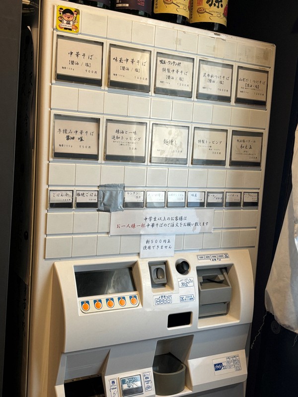街のラーメン店で分かれた決断 新紙幣を機に値上げ？ 苦肉の策は