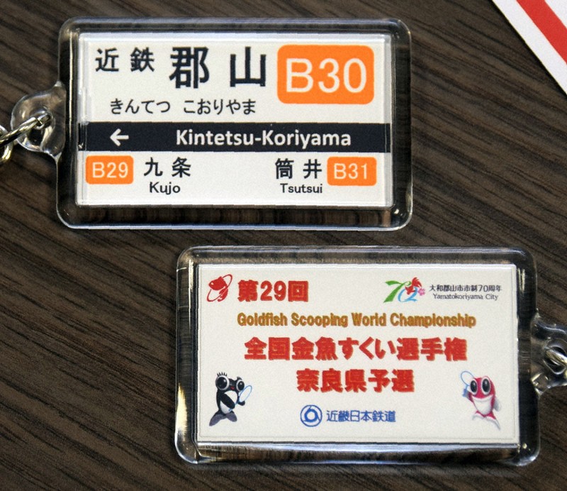 伝来300年、近鉄とコラボ 金魚選手権、記念入場券など7日発売