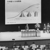 第1回日本人口会議であいさつする斉藤邦吉厚相（当時）＝東京都内で1974年7月2日