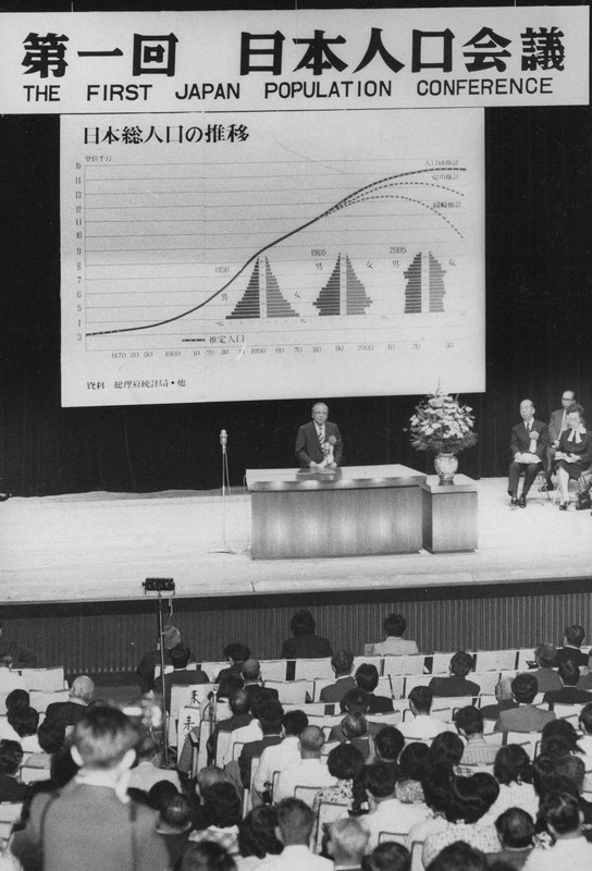 第1回日本人口会議であいさつする斉藤邦吉厚相（当時）＝東京都内で1974年7月2日