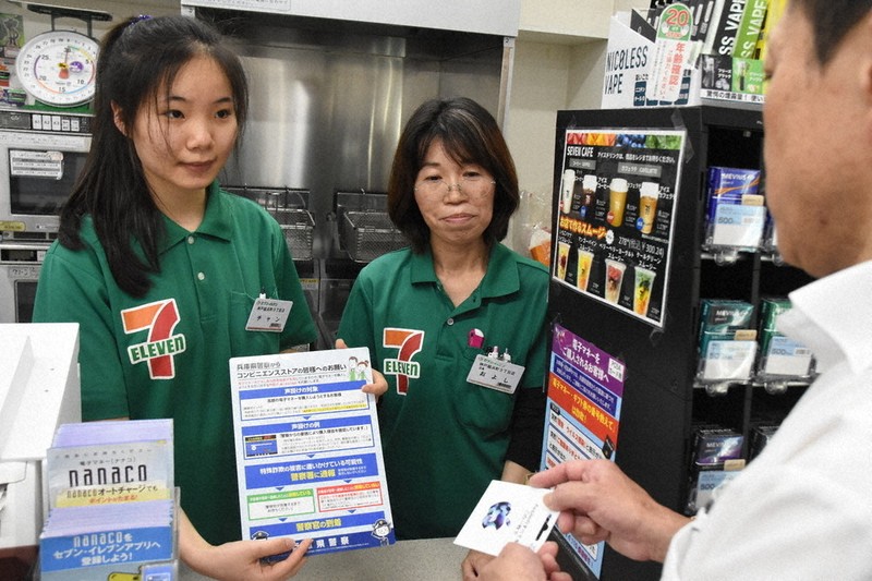 コンビニでの詐欺被害防止に一役 外国人店員も声かけ訓練 ／兵庫