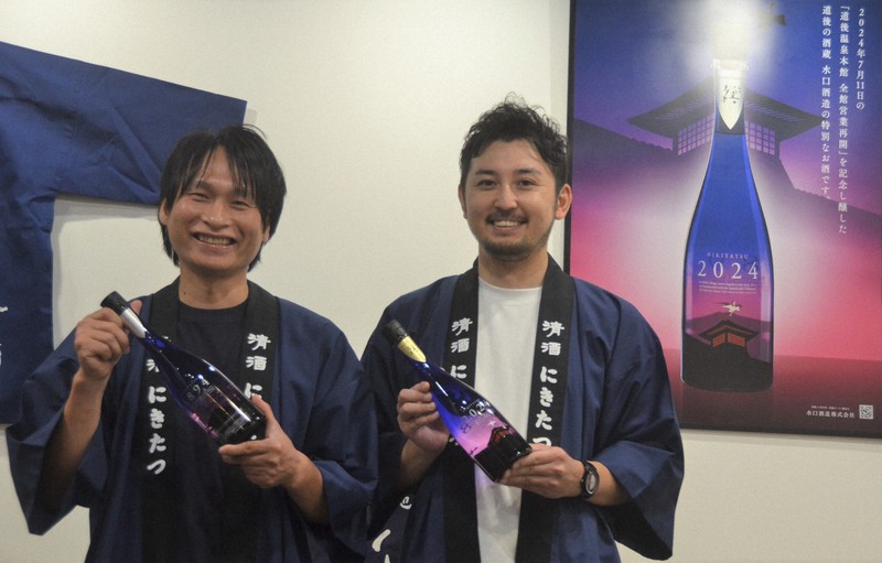 道後温泉が5年半ぶりに全館で営業再開 地元の酒造が日本酒販売 | 毎日新聞