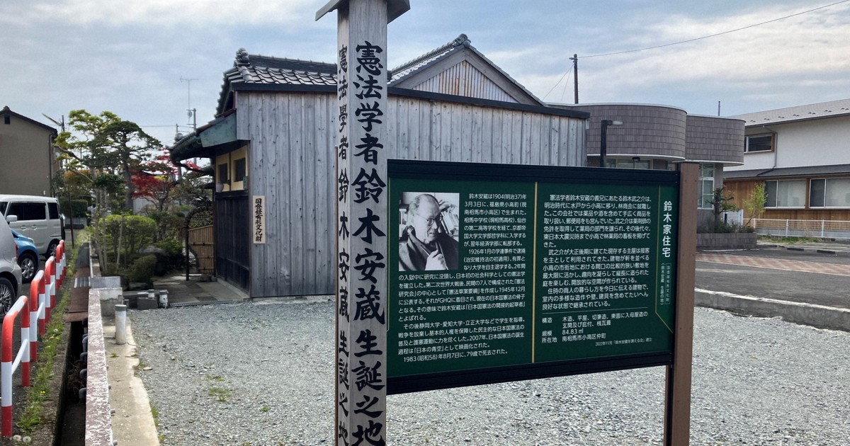 【中古】憲法調査会総批判?憲法改正問題の本質 鈴木安蔵教授還暦祝賀論文集 (1964年) 初代代表 鈴木安蔵のこと | 憲法理論研究会