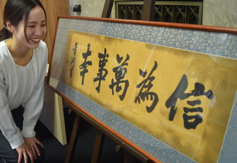 渋沢栄一　紙本　書【表具新装】掛軸 ／（一万円札） 渋沢栄一」直筆の掛け軸が宮崎神宮にある理由…社殿造営に尽力した医師