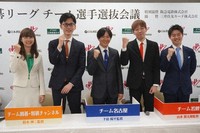 From left, six-dan Go player Yukari Yoshihara, eighth-dan players Shinji Suzuki and Yohei Shimojima, sixth-dan player Kentaro Yamamoto, and eighth-dan player Atsushi Tsuruyama are seen. They will each serve as supervisors for the five teams. (Mainichi/Ryo Takeuchi)
