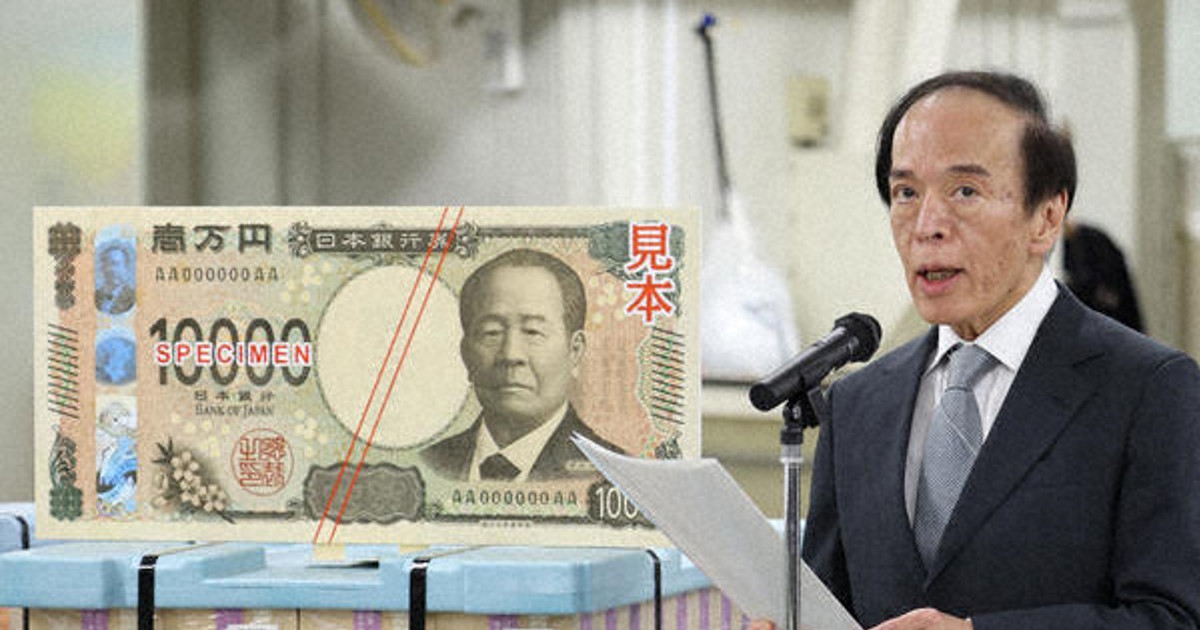 新紙幣：新紙幣、発行開始 20年ぶり 新顔「3人」市中へ | 毎日新聞