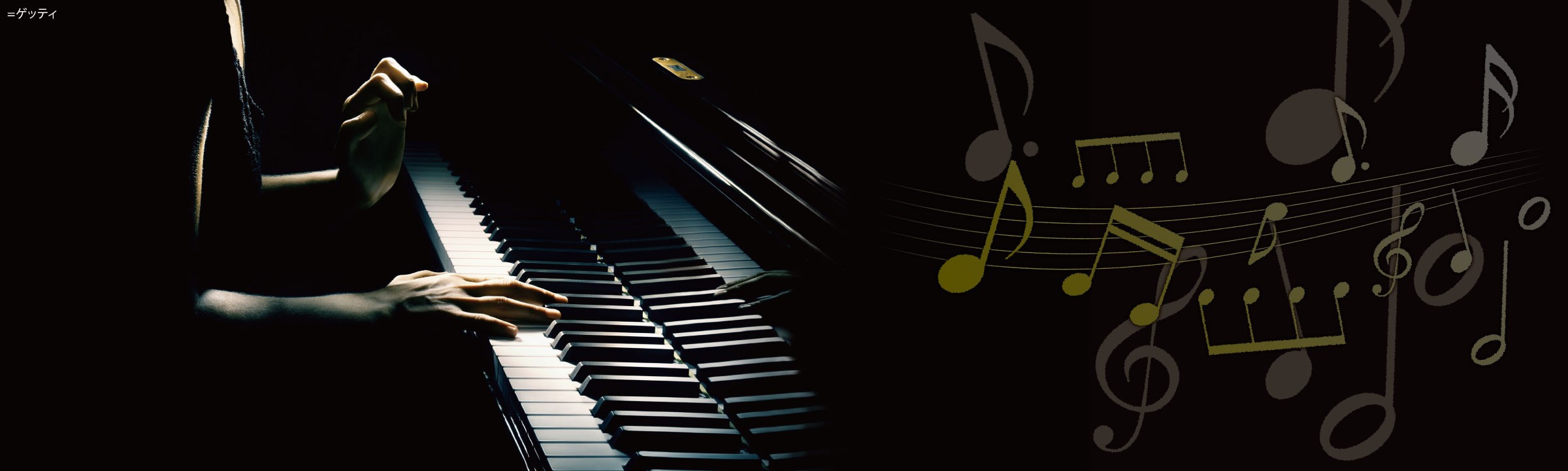 連載 piano ストーリー