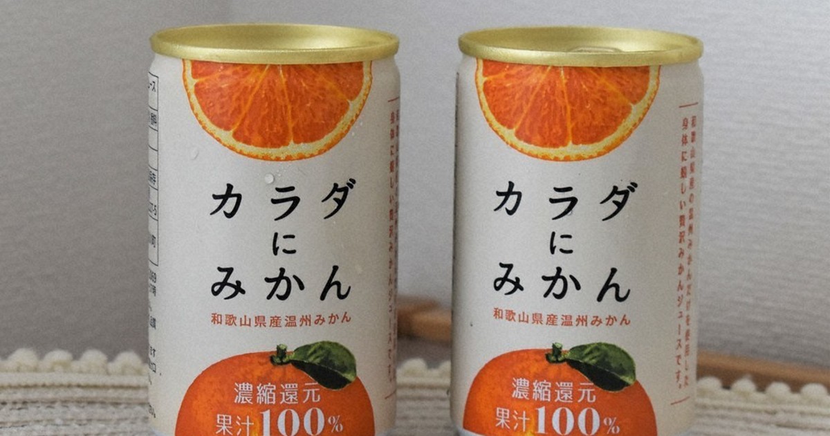 オレンジ不足」の中、和歌山で新ミカンジュース誕生 価格と味両立