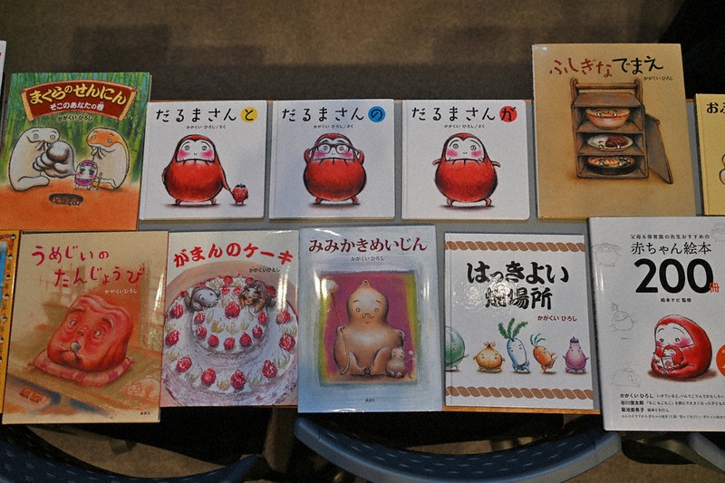 かがくいひろし絵本セット かがくいひろし絵本セット （だるまさんと | かがくい ひろし