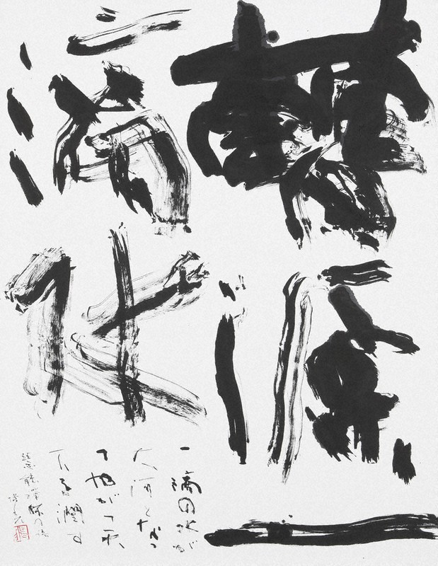 書の世界：第75回毎日書道展 規定改め新たな旅路 | 毎日新聞