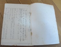 A school essay written by Hidehiro Komine when he was a fourth grader describing his father's A-bomb experience is seen in Nagasaki on June 11, 2024. (Mainichi/Arina Ogata) 