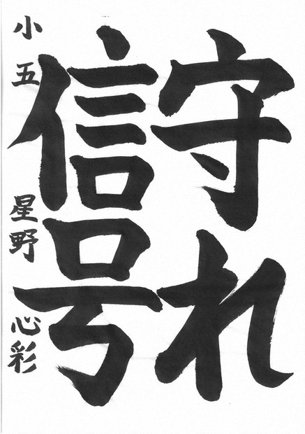 みんなのひろば：龍峰書道学院／あさひ書道会 ／群馬 | 毎日新聞