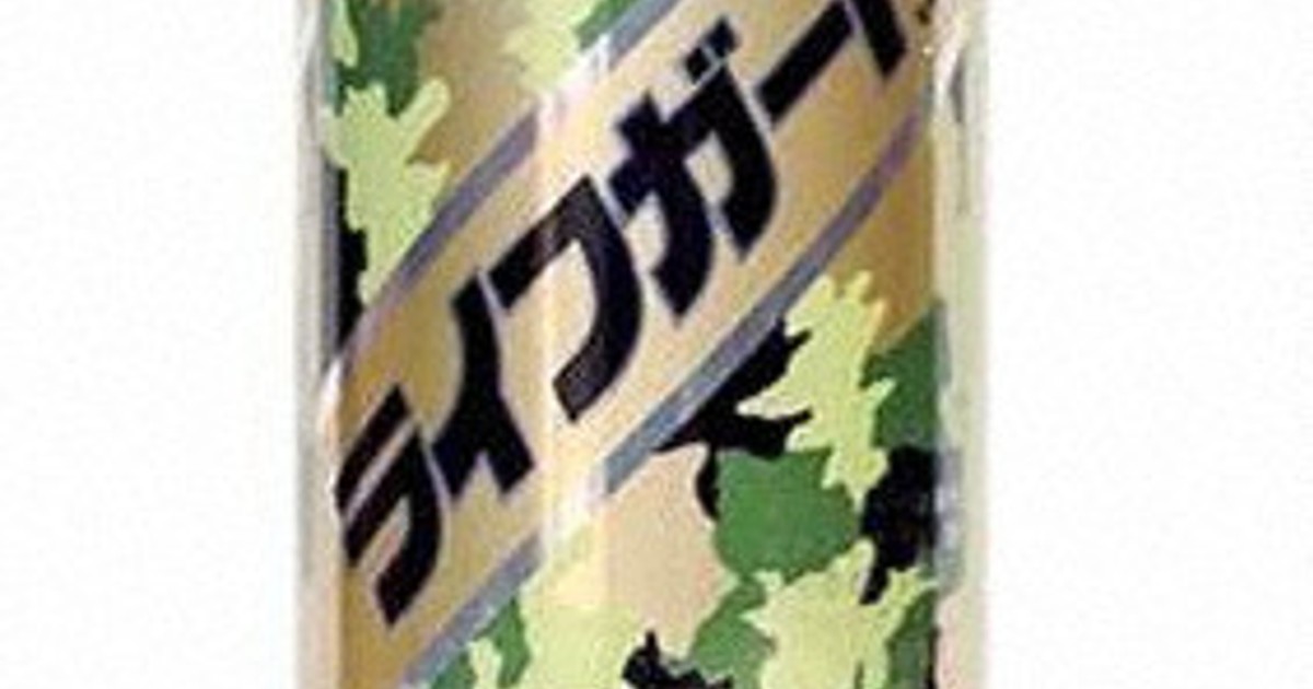 ライフガード」誕生秘話 当たりも？私の知らない「チェリオ」 [写真