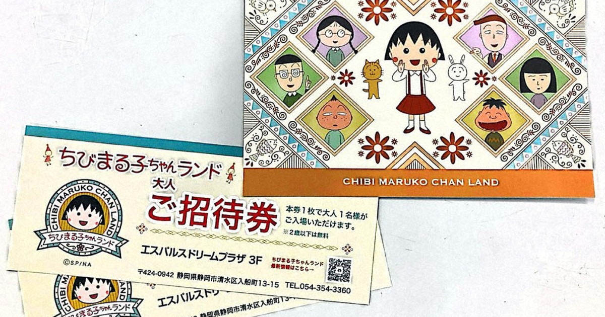 未開封 ちびまる子ちゃん なりきり旅行記根付 静岡限定 おでん 未開封 ちびまる子ちゃん なりきり旅行記根付 静岡限定 おでん
