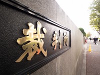 A court in Japan (Getty Images)