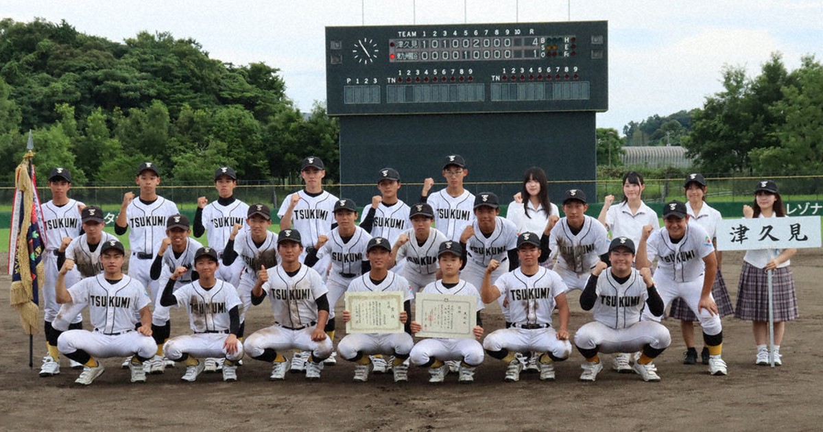 県高校軟式野球 津久見3年ぶり11回目V 東九州龍谷に4－1 ／大分 | 毎日新聞
