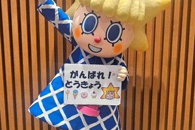 都市対抗野球　オリジナルぬいぐるみ　2024年第95回大会 日本野球連盟公式サイト | 第95回都市対抗野球大会記念