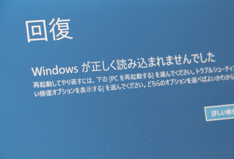 WindowsPC不具合、米セキュリティ会社が声明 「修正プログラム配布