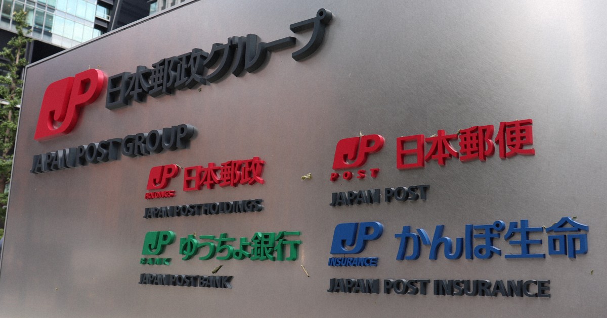 総務省、日本郵政に社内調査求める行政指導　元社員収賄疑いで