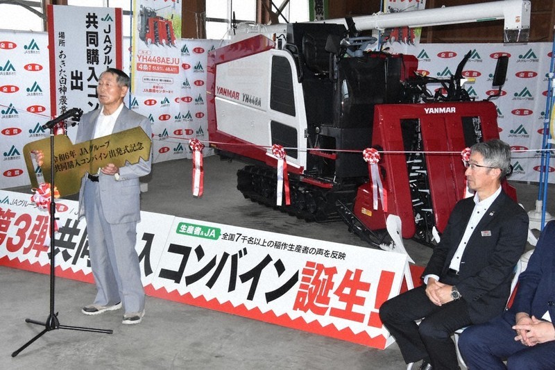 共同購入コンバイン到着 JA開発、低価格 能代 ／秋田 | 毎日新聞