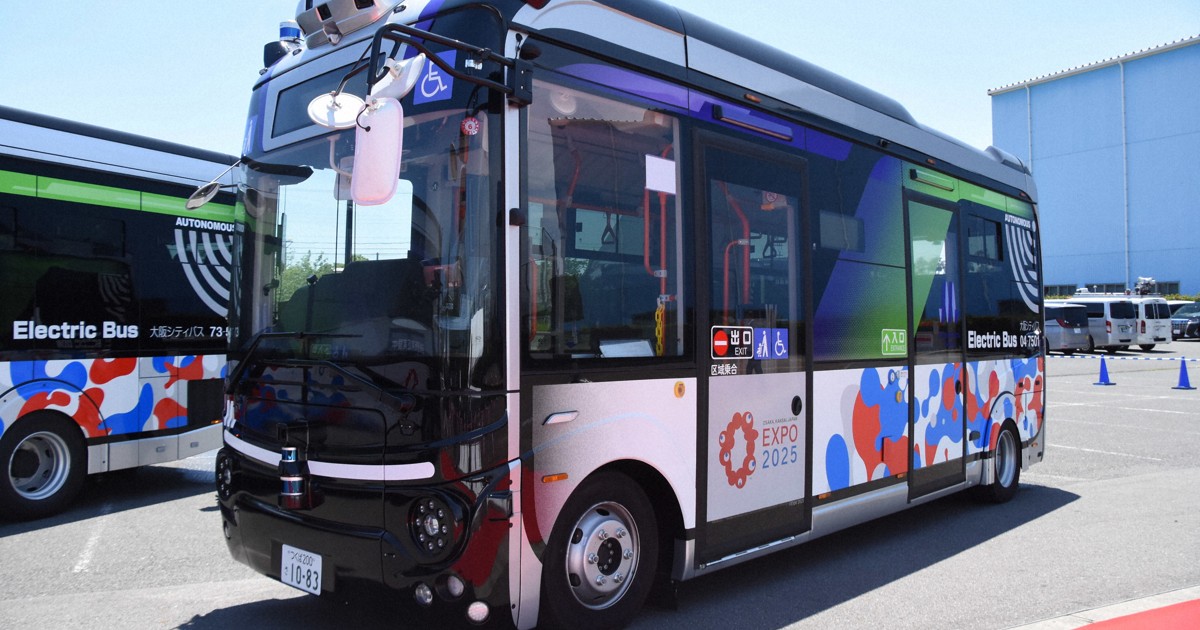 万博で来場者を輸送 自動運転のEVバス、大阪メトロが公開 | 毎日新聞