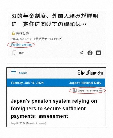 How to study advanced English or Japanese with Mainichi articles - The ...