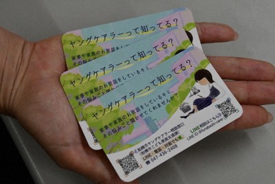 携帯しやすい名刺サイズの「ヤングケアラー相談窓口案内カード」＝千葉県船橋市で2024年7月14日、石塚孝志撮影