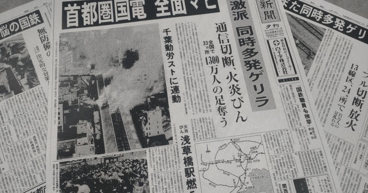 フランス高速鉄道破壊 ケーブル切断 日本では80年代に類似事件 | 毎日新聞