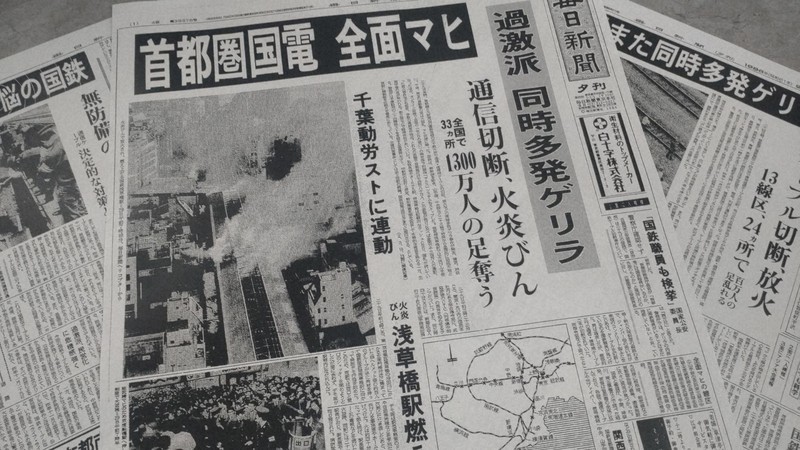 フランス高速鉄道破壊 ケーブル切断 日本では80年代に類似事件 | 毎日新聞