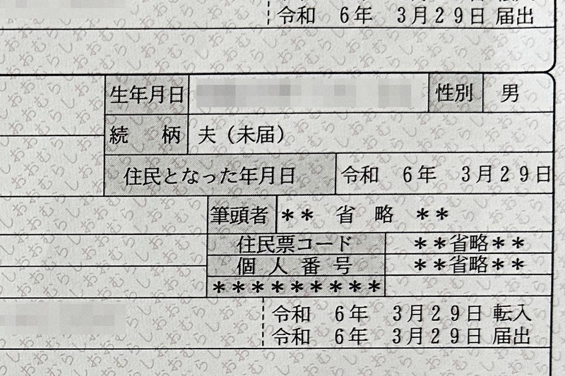 同性カップルの住民票表記 総務省が言う「実務の支障」って本当