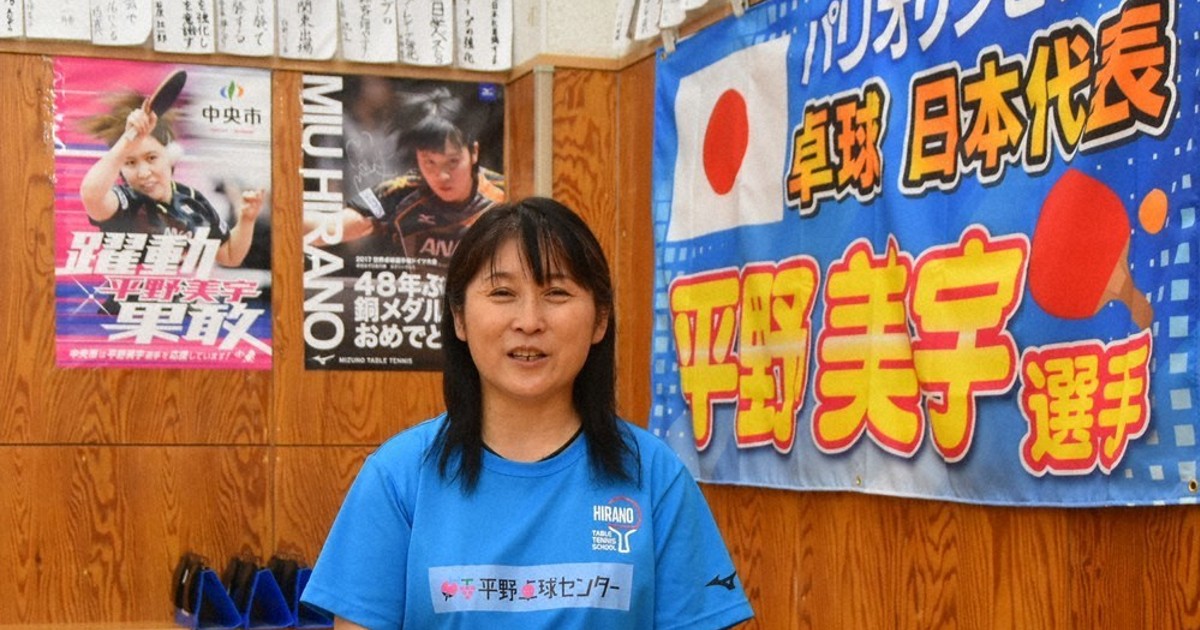 ママに、くびと言われないよう…」卓球・平野美宇、母が語る幼少期