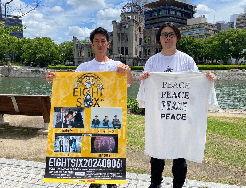 平和、音楽に織り交ぜて 8月6日ライブイベント 広島・中区 ／広島  