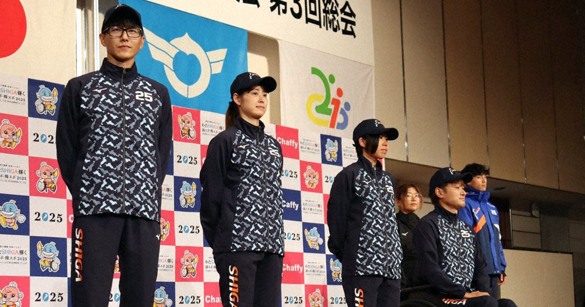 国スポ・障スポ ユニホーム披露 12年ぶり新調 大津 ／滋賀 | 毎日新聞