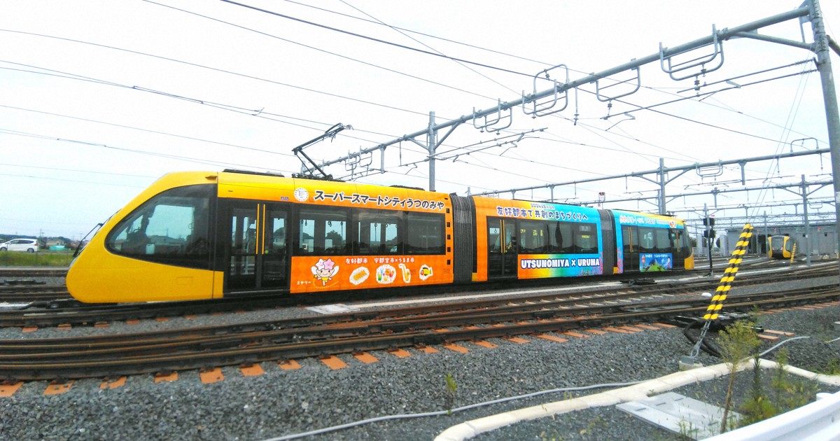 宇都宮LRT 沖縄・うるまとの友好都市号 エイサーなど描かれる | 毎日新聞