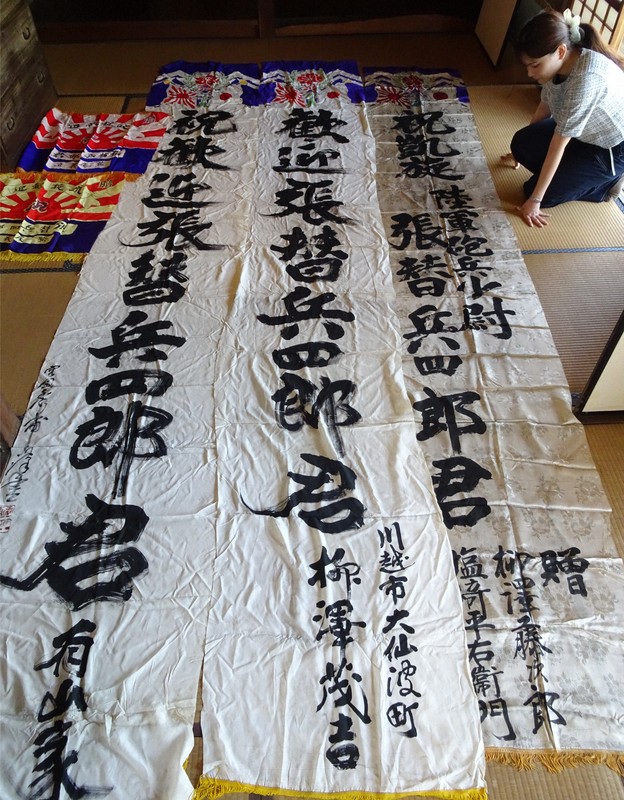日中戦争に従軍、帰郷祝う「凱旋旗」発見 元御用商人、写真や郵便も