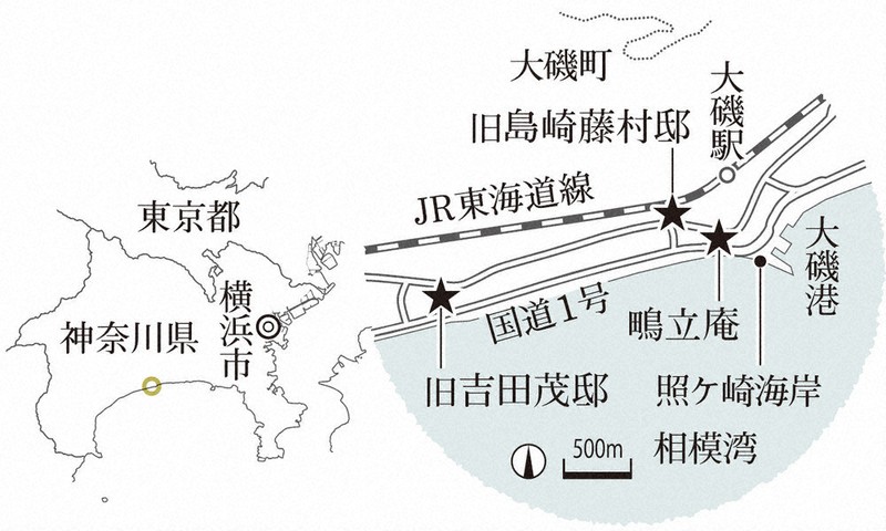 わたしのふるさと便：イチオシマップ 神奈川県 大磯町「旧吉田茂邸や旧