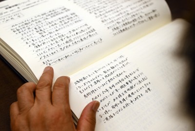岡田洋子さんの父・松岡守さんが書いた手記＝広島市中区で2024年8月5日、大西岳彦撮影