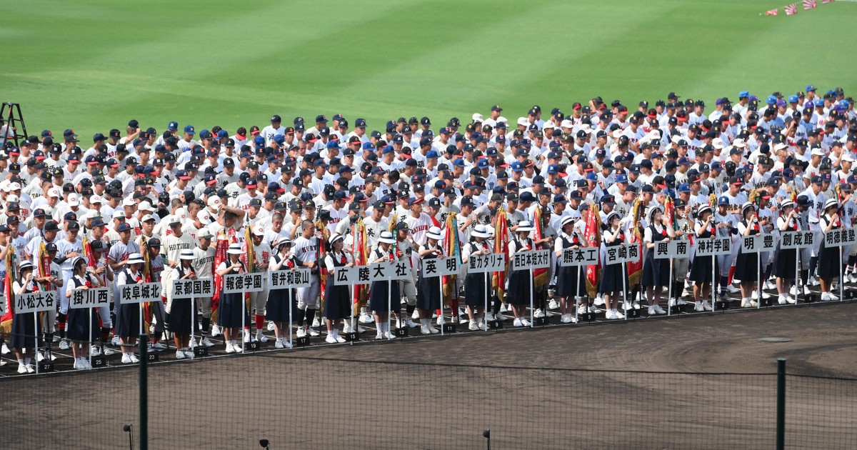 夏の甲子園で開会式リハ 開幕試合2校は最後に行進 7日開幕 | 毎日新聞