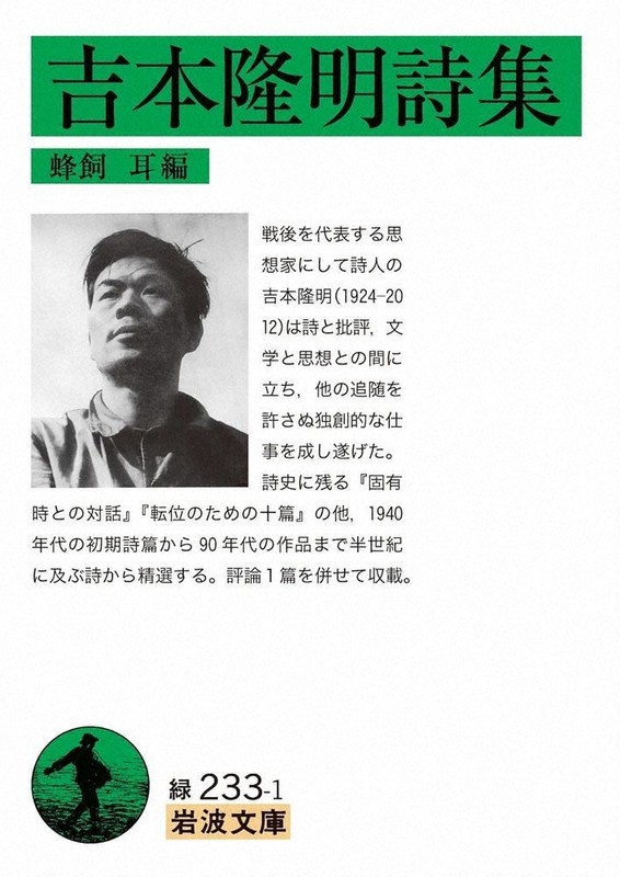 現在の周辺：次世代が吉本詩を味わうために | 毎日新聞